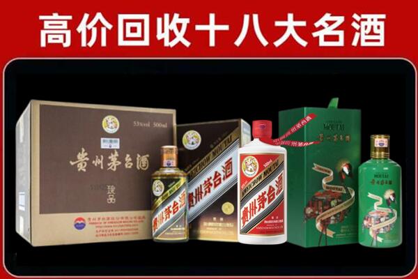 静安回收纪念茅台酒